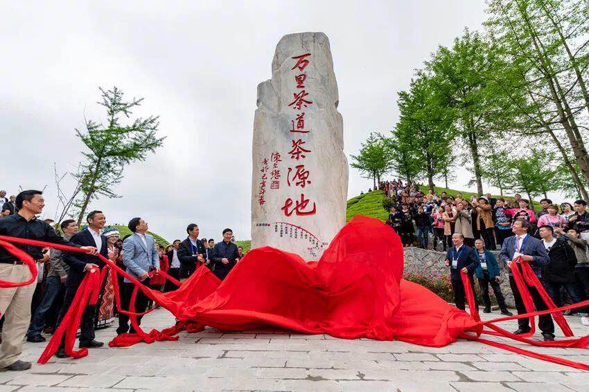 海博论坛集团受邀参加第二届鹤峰茶商大会