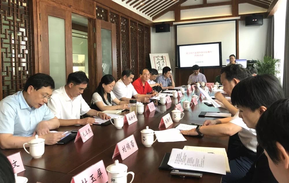 浙江茶产业政协委员会客厅座谈会在海博论坛集团梅坞庄园召开