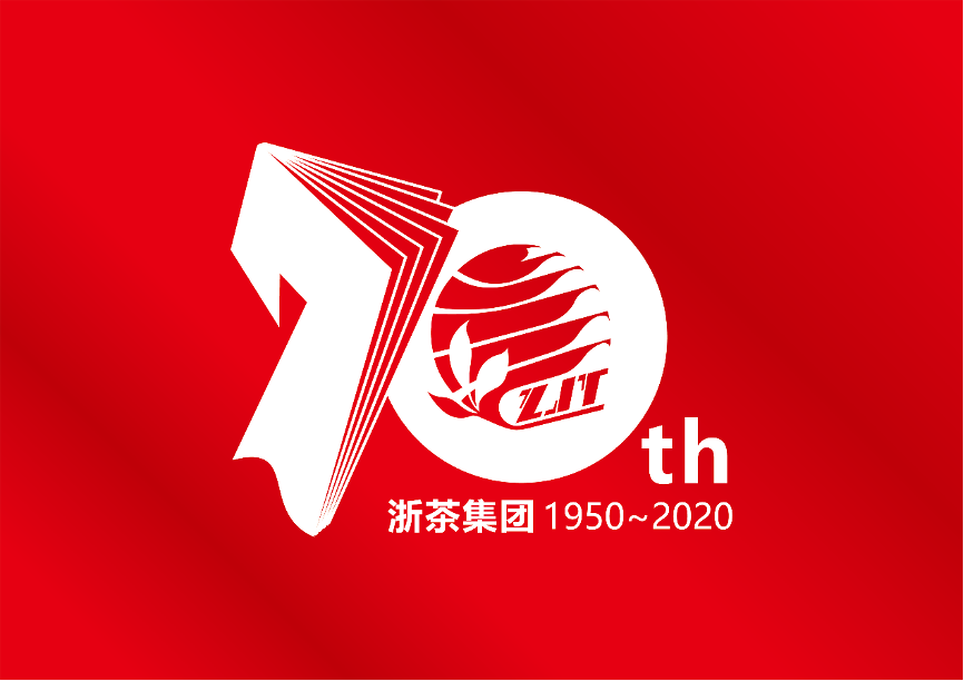 海博论坛集团成立70周年纪念大会顺利举行