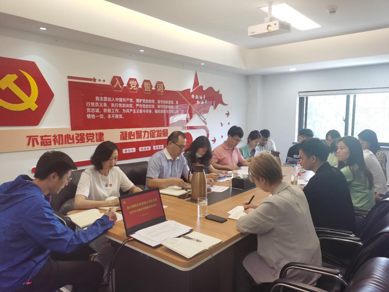 学党史、激斗志，不忘初心整装前行——浙江狮峰茶业有限公司党支部召开党史学习教育专题组织生活会