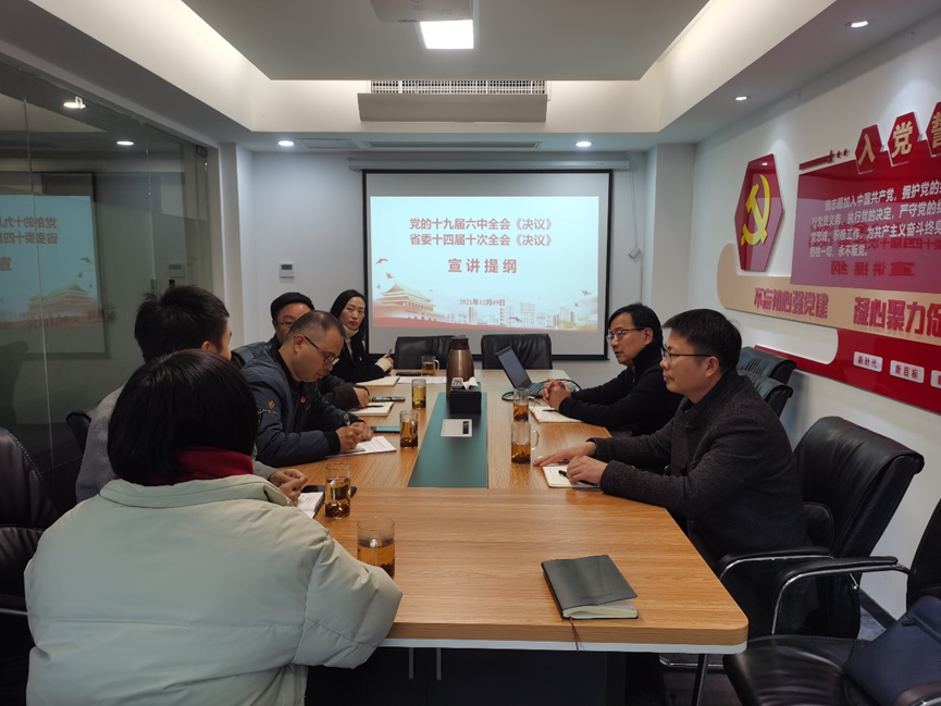 省供销社党委委员、理事会副主任沈省文莅临狮峰茶业党支部宣讲十九届六中全会和省委十四届十次全会会议精神