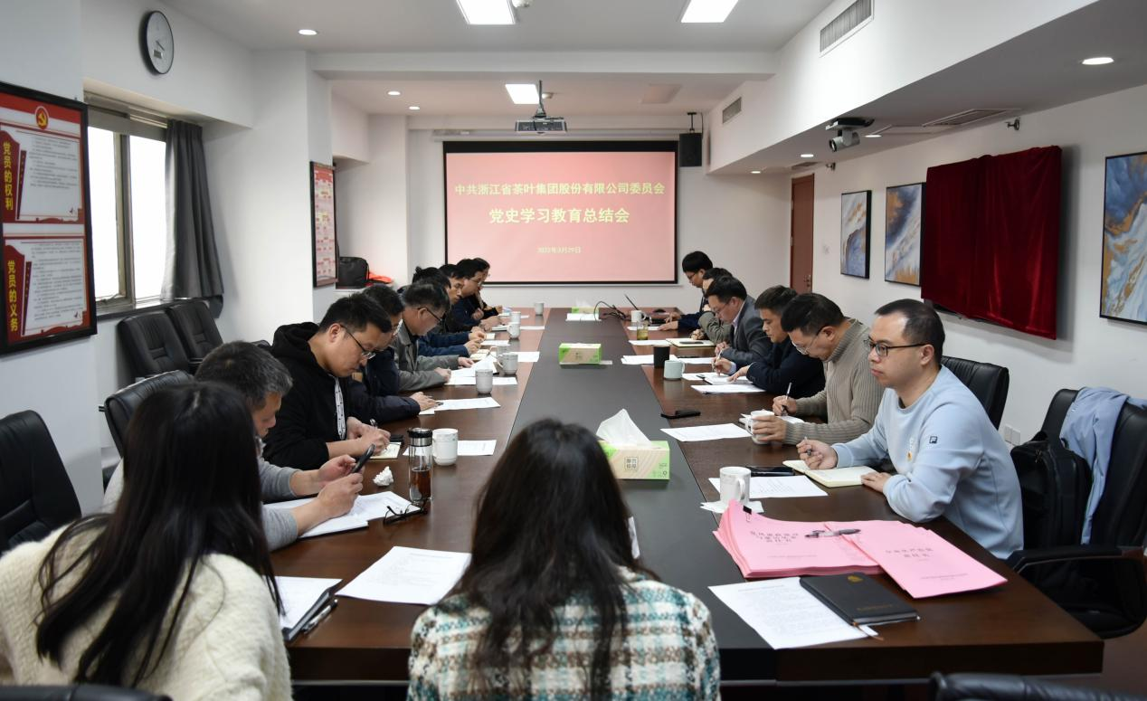 海博论坛集团党委召开党史学习教育总结会