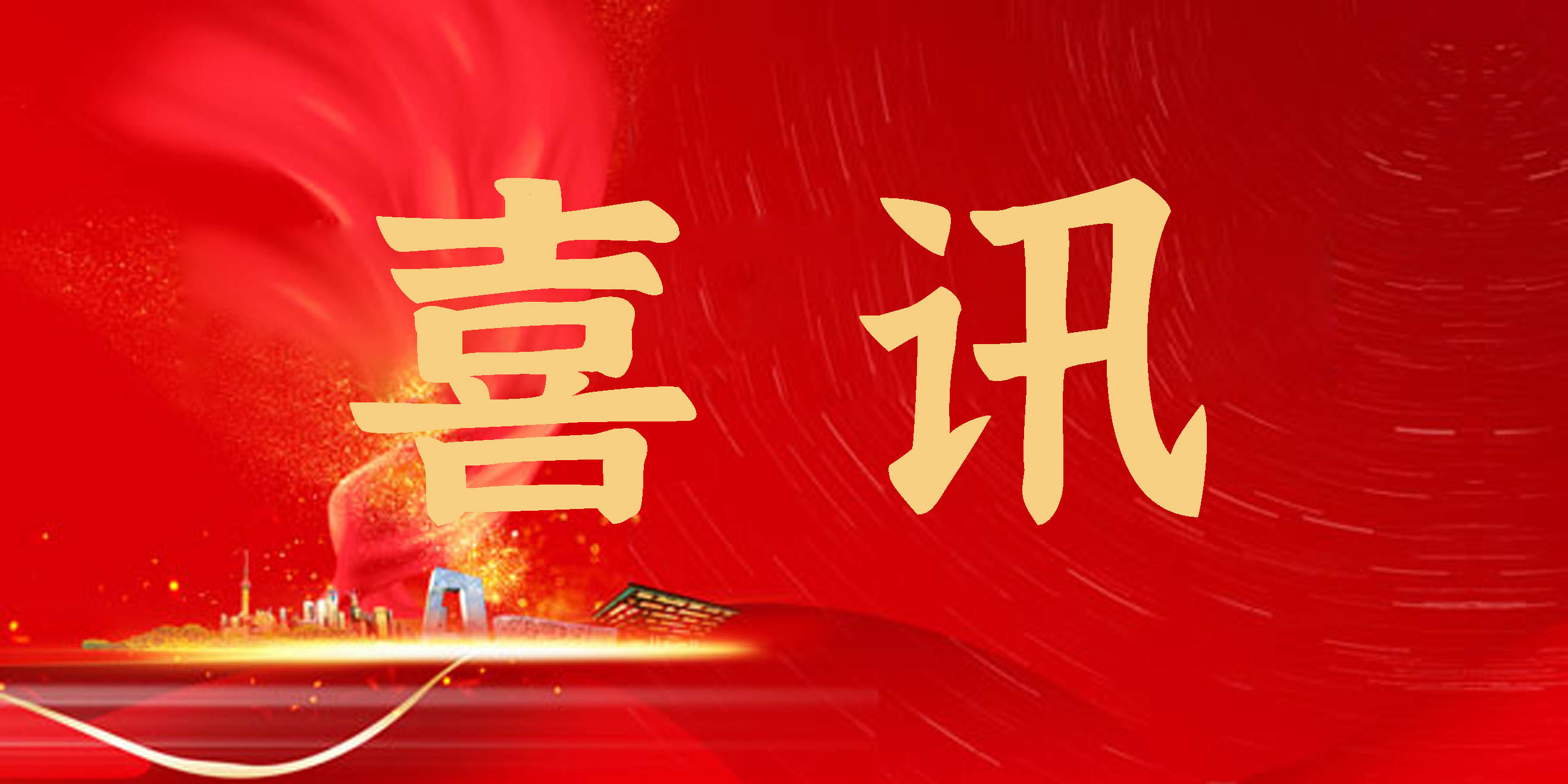 喜讯！海博论坛集团“骆驼”牌商标入选 《第一批杭州市重点商标保护名录》
