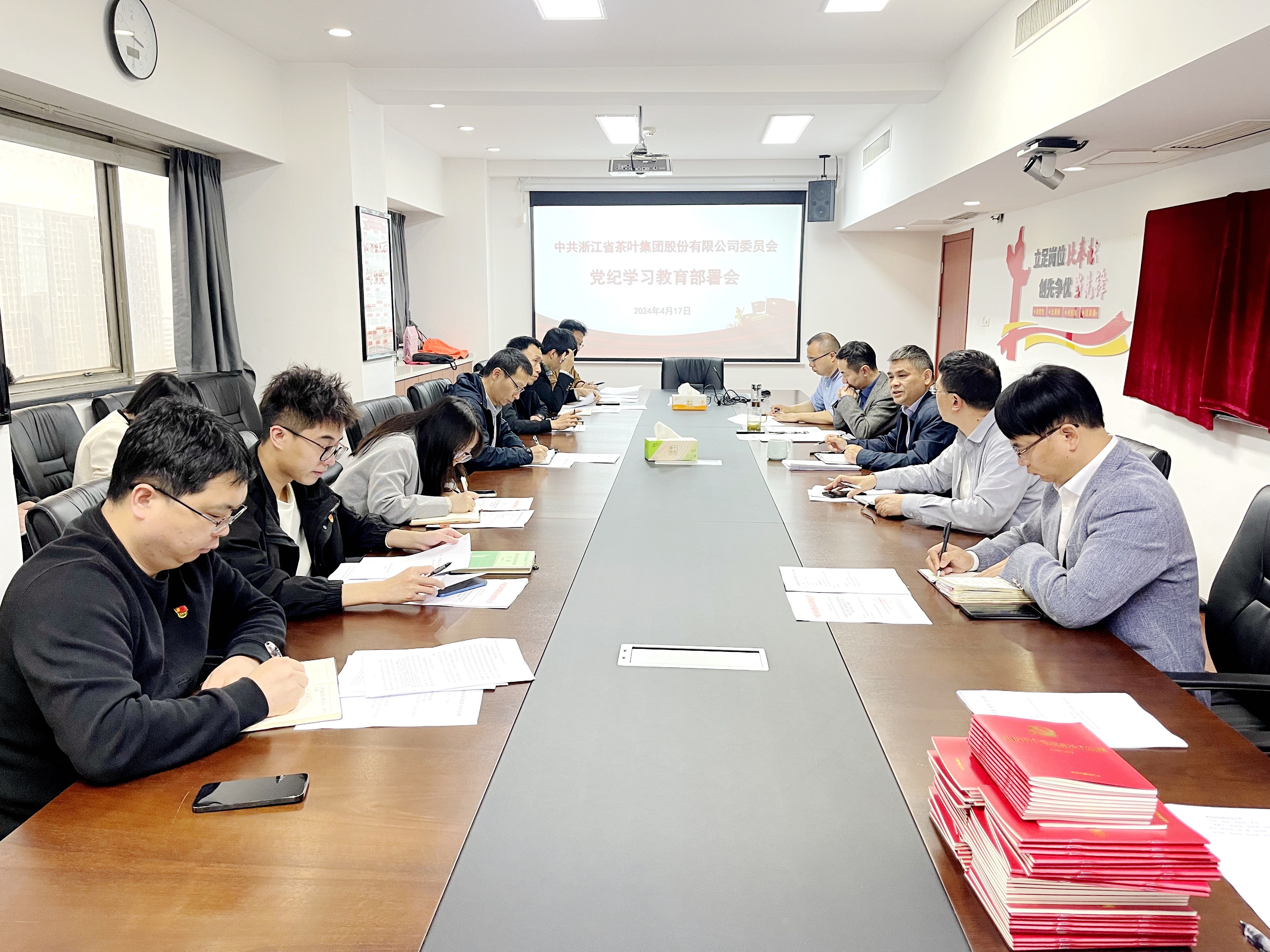 海博论坛集团党委召开党纪学习教育专题部署会