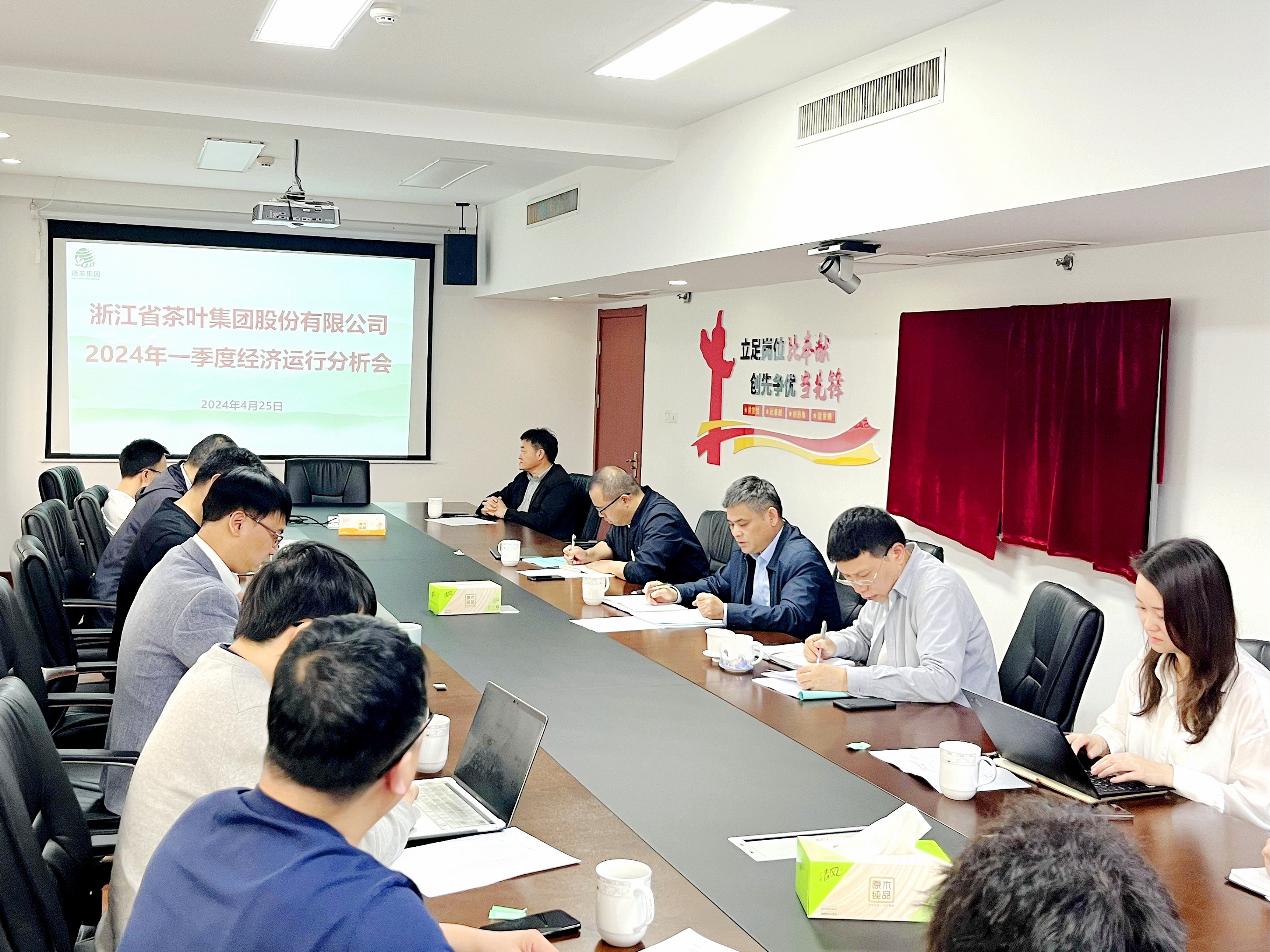 海博论坛集团召开2024年一季度经济运行分析会