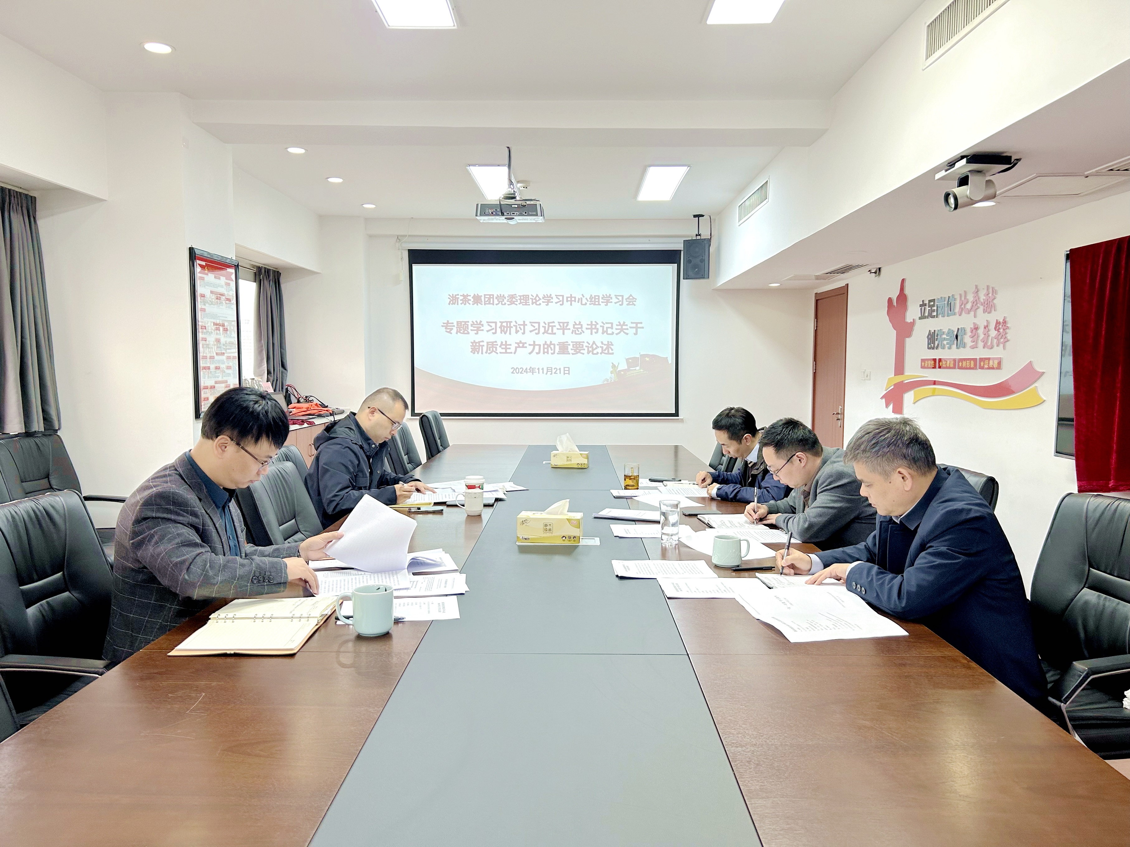 海博论坛集团党委理论学习中心组专题学习研讨习近平总书记关于新质生产力的重要论述